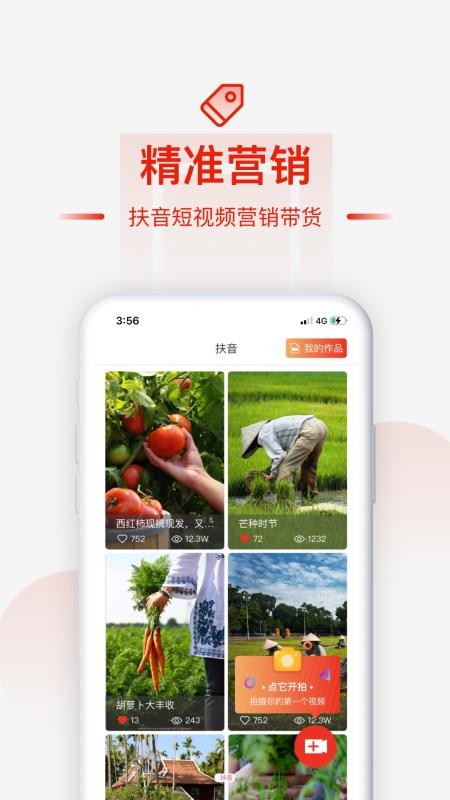 央企消费扶贫电商平台v1.9.5(5)