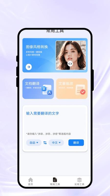 尘笺明辨扫描手机版v1.0.1 3