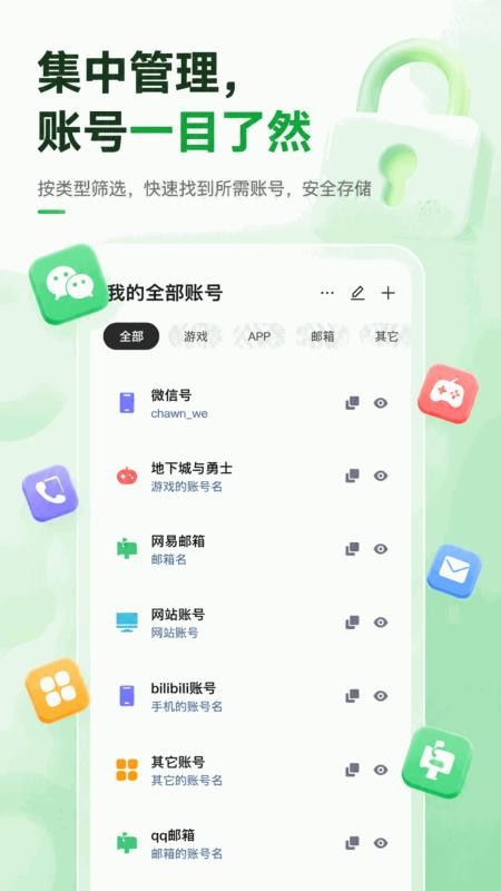 5G密码查看手机版v5.7.7 3