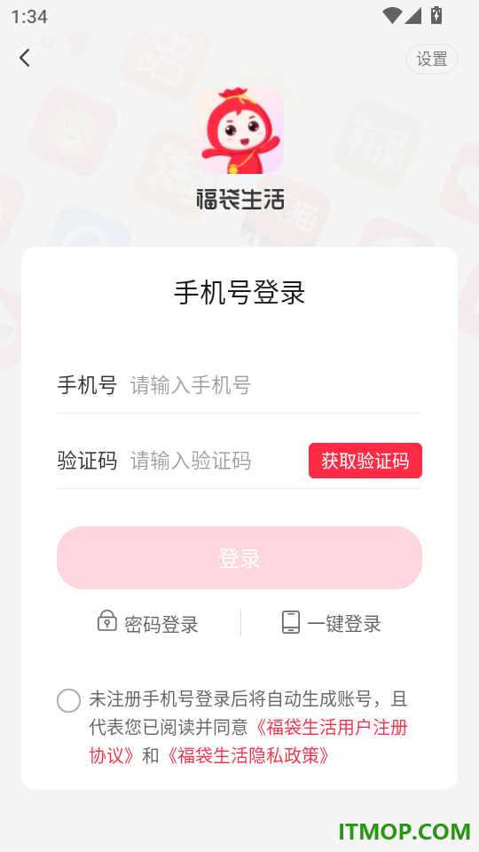 福袋生活最新版