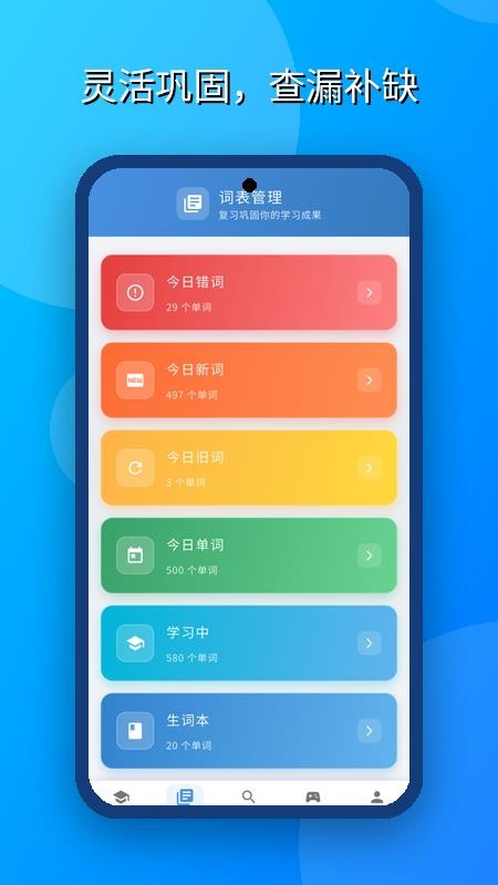 泡泡单词英语版官网版v26.09.17(1)