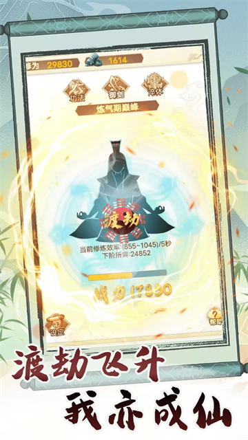 转世成为异界剑仙游戏(5)