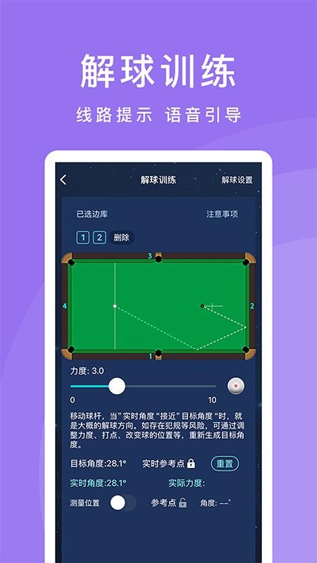 cueaction出杆v3.0.4(1)