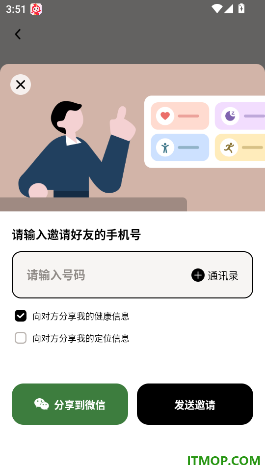 乐活元免费版