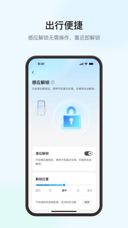 智爱出行官方版v1.0.0(2)