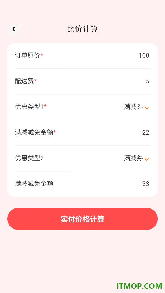 淘点优惠省钱券官网版