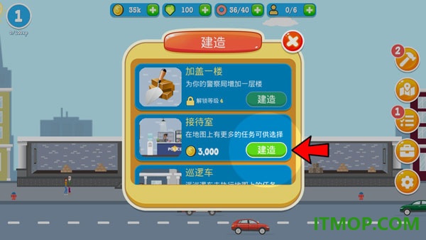 警察公司手游