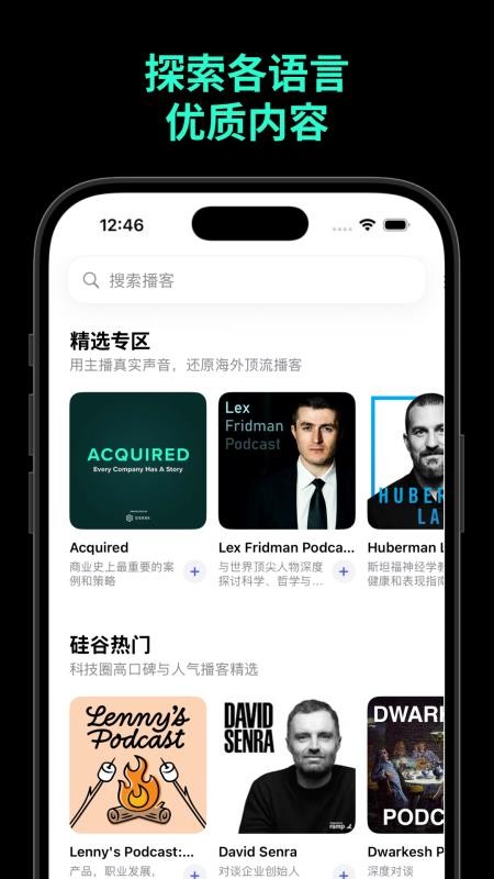 Bayt播客官方版v2.2.8(1)