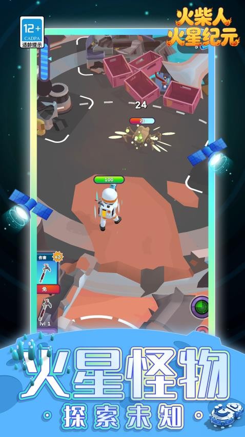 火柴人:火星纪元游戏v1.1.3 2