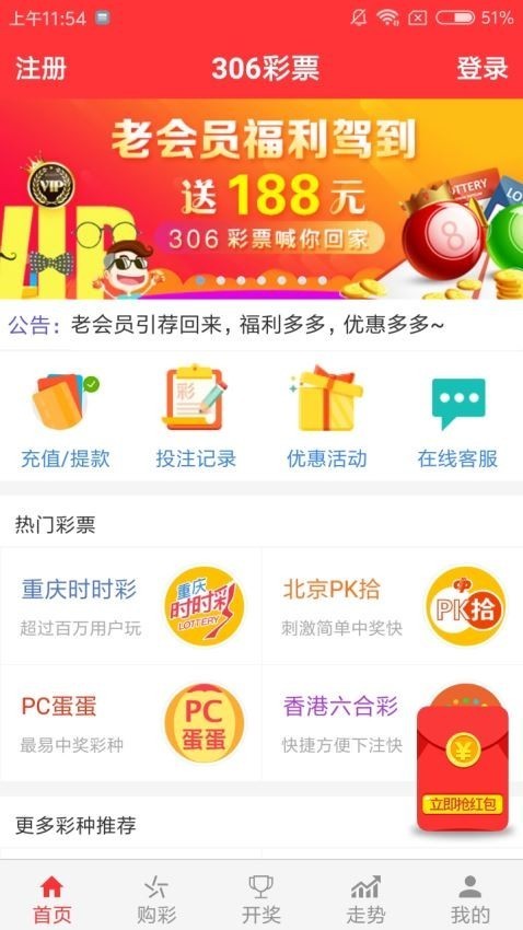 306官网版appv3.5.4 1