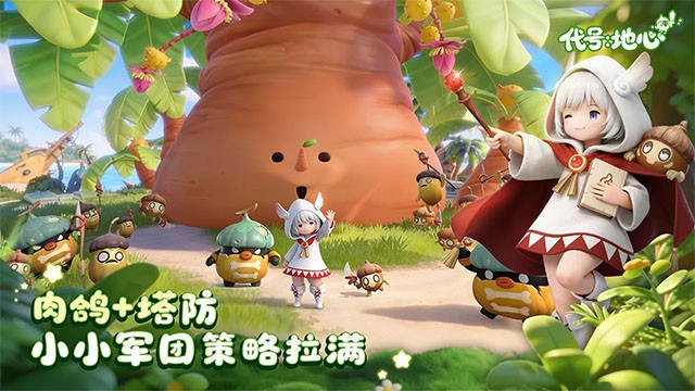 代号地心游戏v0.3.751 4