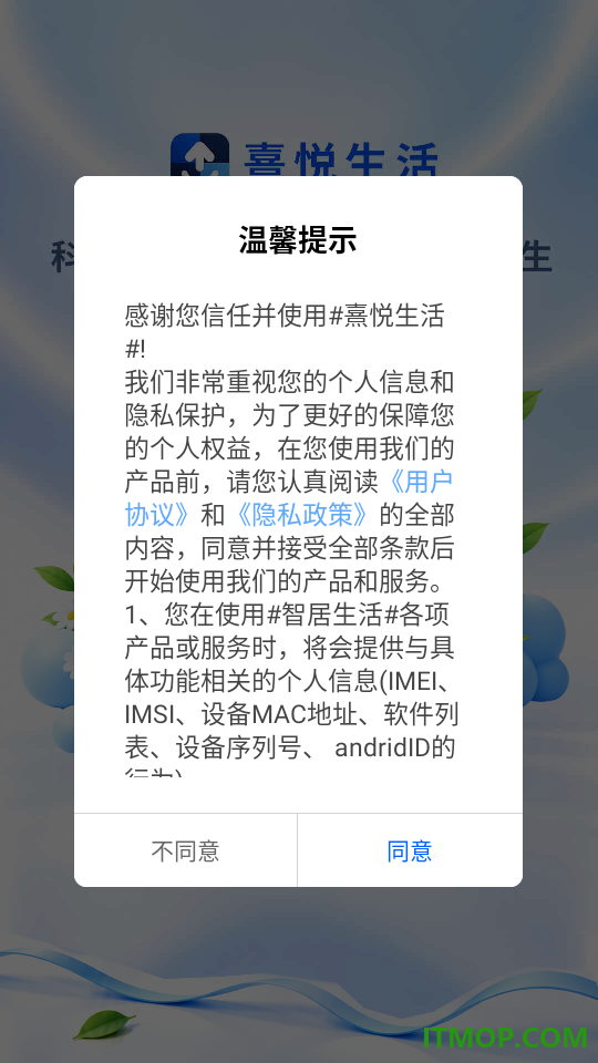 熹悦生活最新版