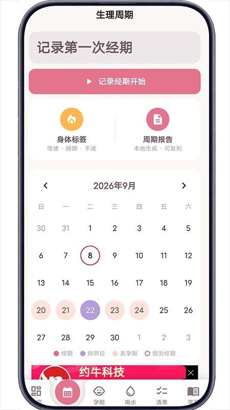 美吖美手机版v3.4.0(3)