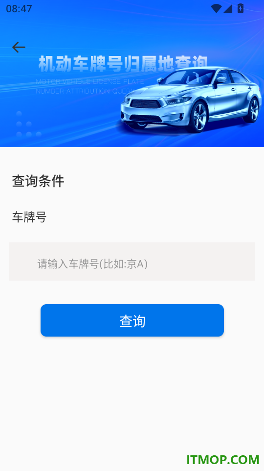 网约车驾考学习助手官方版