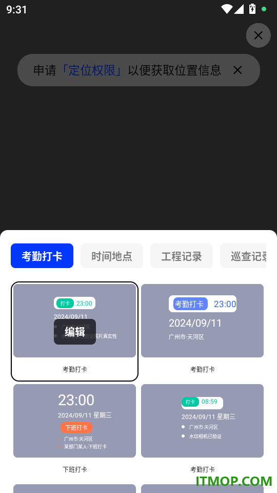 百变水印相机免费版