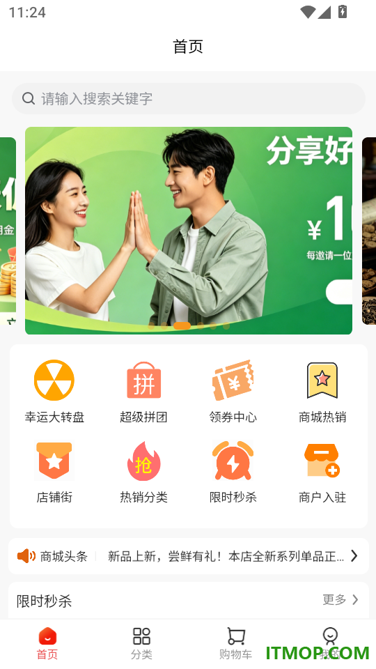 中企甄选官网版app