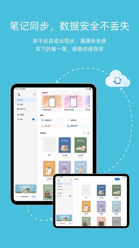 Goodnotes极速版免费版v0.1.382(1)