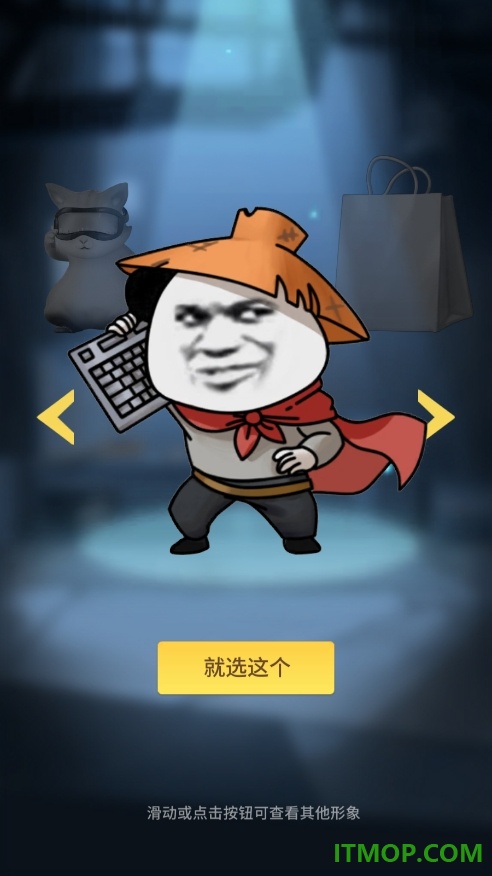 时光旅行社游戏
