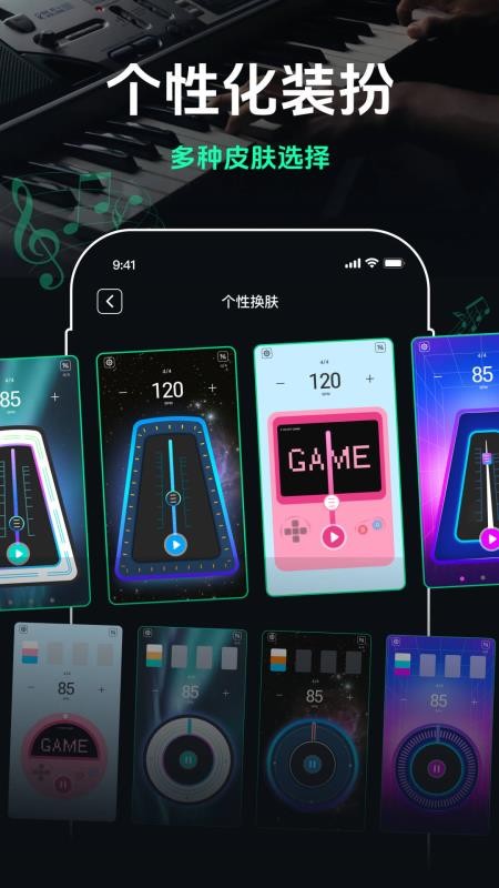 跑步节拍器手机版v2.9.0 2