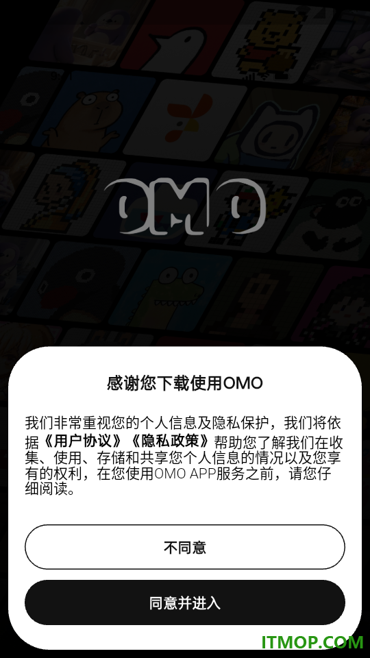 OMO哦莫手机版