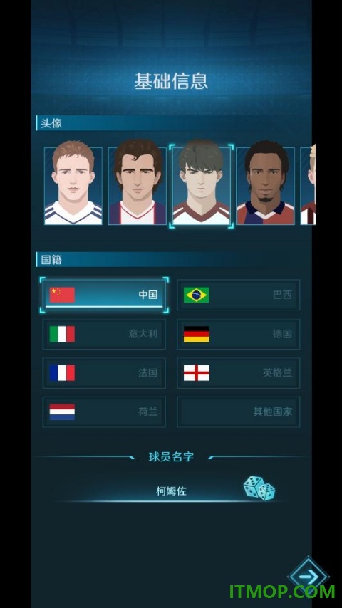 绿茵巅峰之路手游
