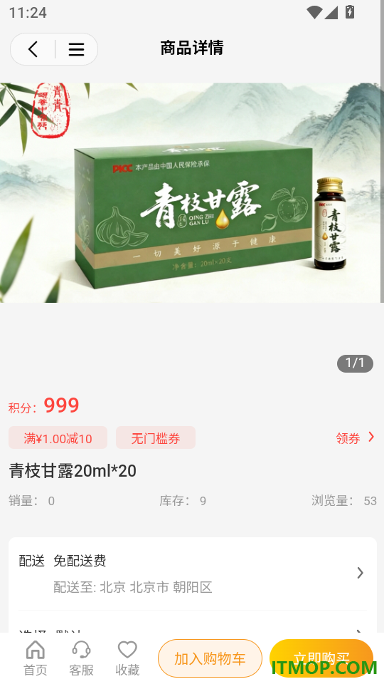 中企甄选官网版app