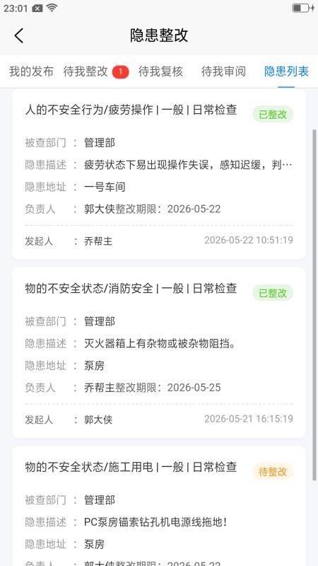 希睿云智企v1.3.12(2)
