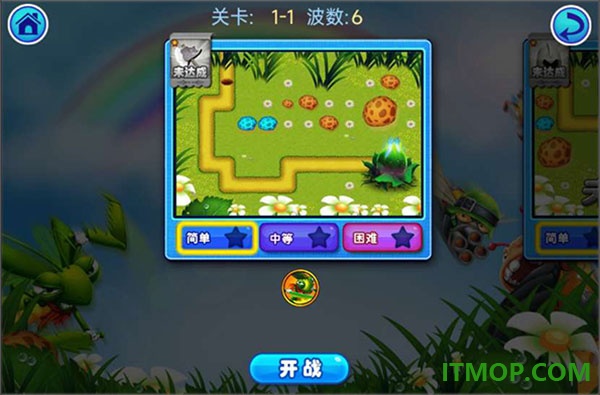 虫虫保卫战塔防游戏