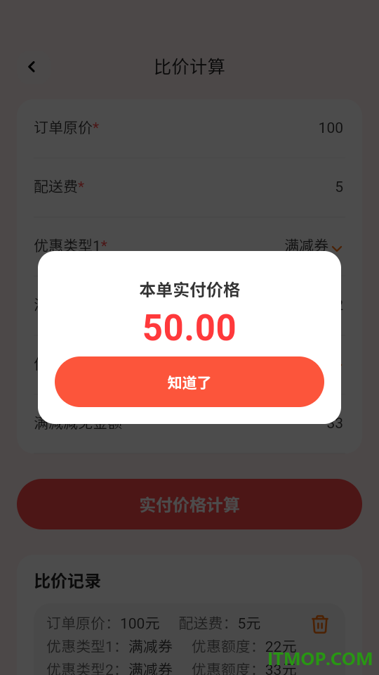 淘点优惠省钱券官网版