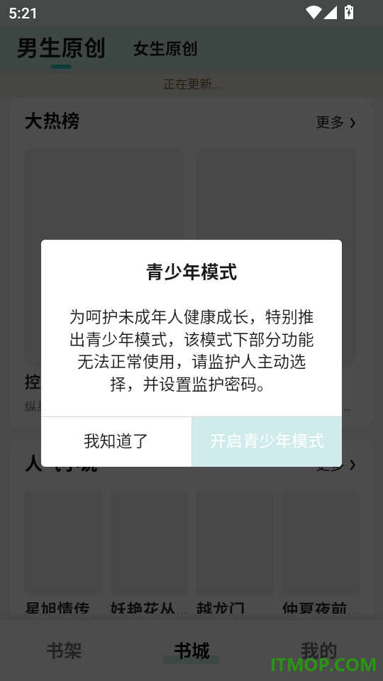 诗韵文库手机版