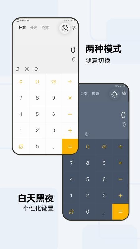天天计算器app手机版v4.1.2(1)