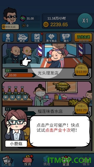 赚他十个亿游戏