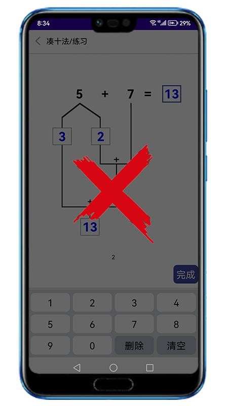 幼小数学官方版v1.0.12 3