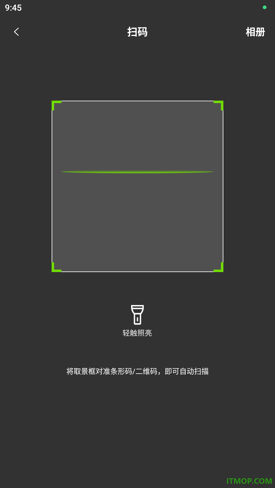 条码扫描器手机版