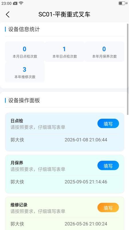 希睿云智企v1.3.12(5)