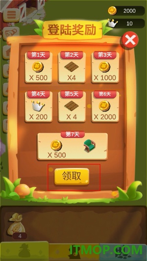 我的农场小屋游戏