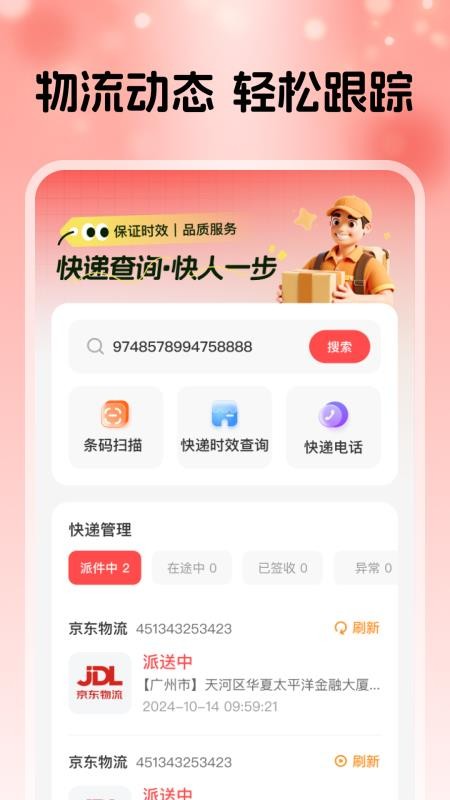 淘点优惠省钱券官网版v1.1.0(3)