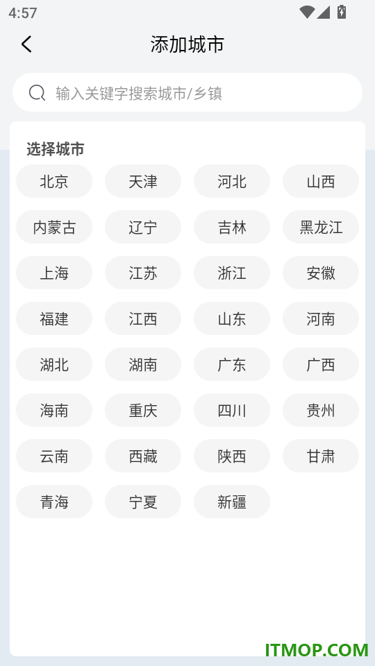 免费手机测亩仪最新版