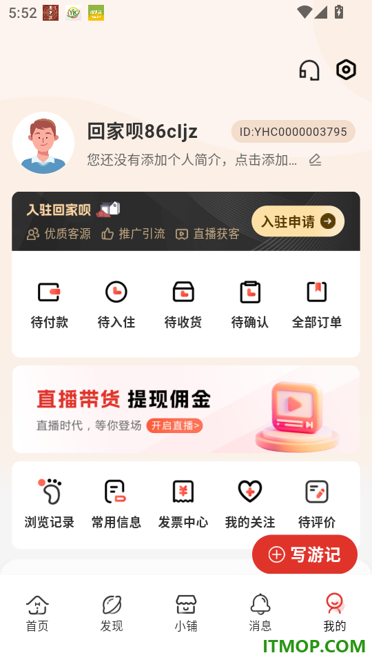 回家呗官网版