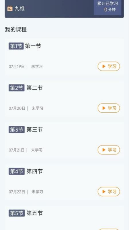 乐龄好学最新版v1.1.0 1