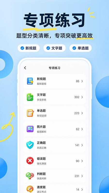 驾车考典免费版v1.0.3 2