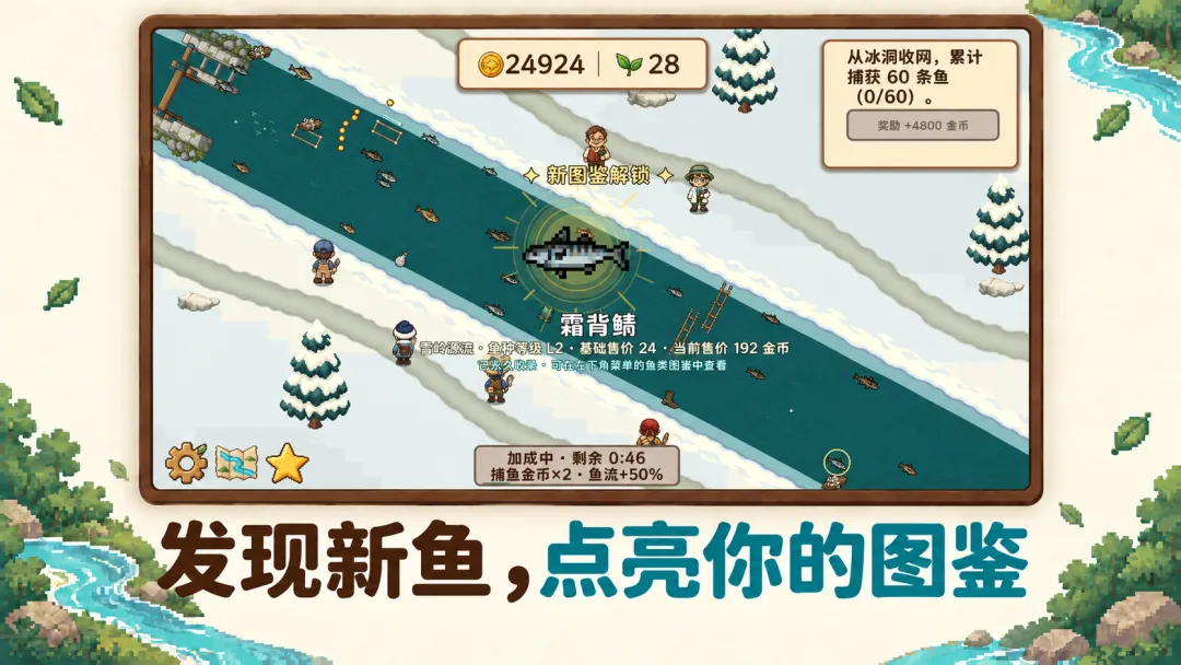 溪流渔场手游v1.1.2 4
