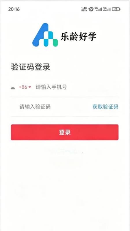 乐龄好学最新版v1.1.0 3