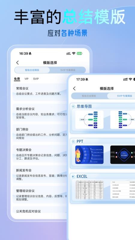 科会通最新版v3.12.7.0 2