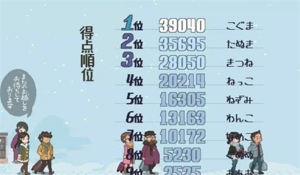 雪屋温泉旅馆游戏v1.0.8 1