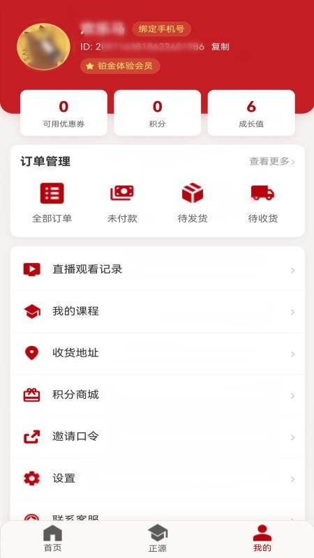 红象生活官方版v1.16(2)