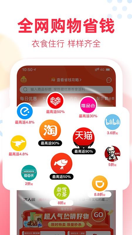 福袋生活最新版v1.7.7.23 4