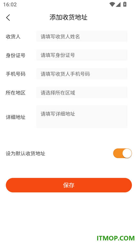 艾特购官网版