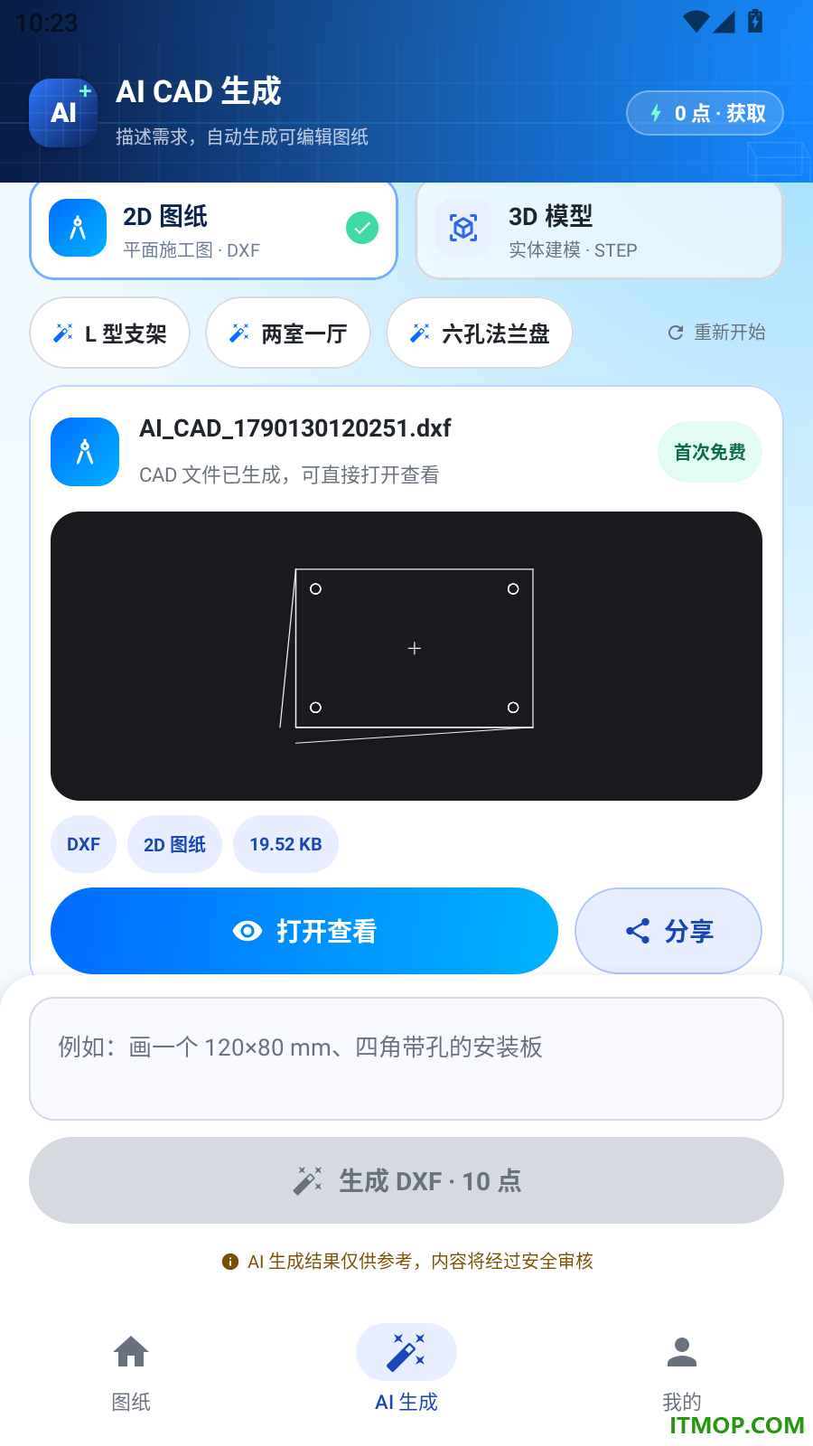CAD编辑看图师最新版