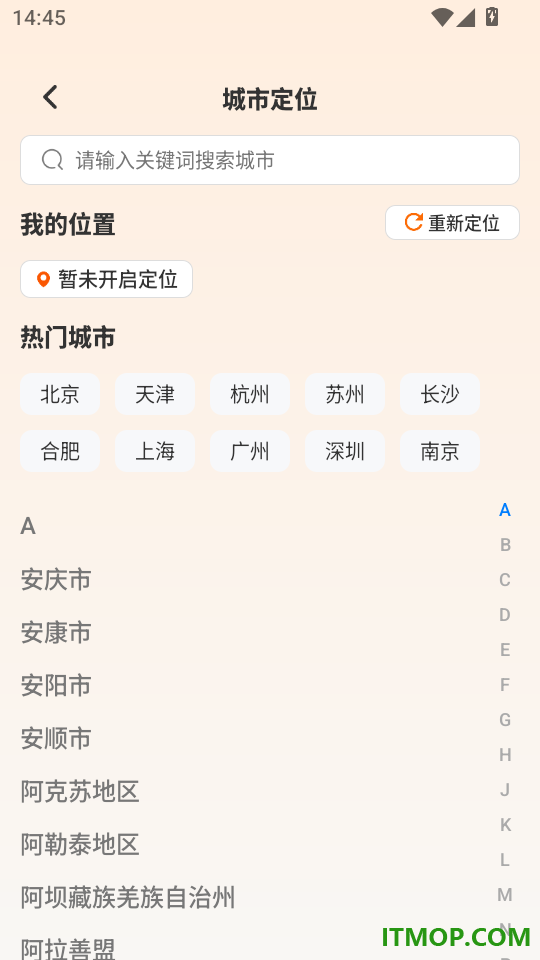 坐车乘公交官网版